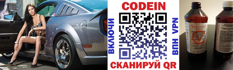 Кодеин напиток Lean (лин)  Верещагино 