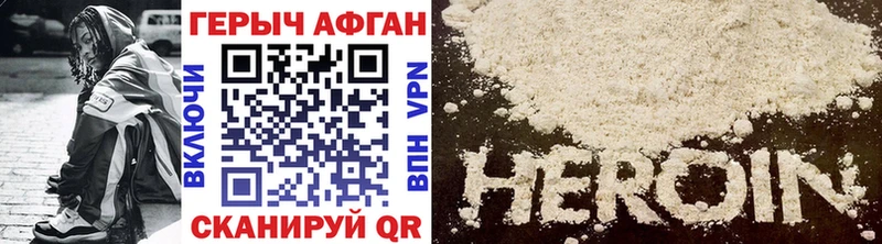 Героин Heroin  Верещагино 