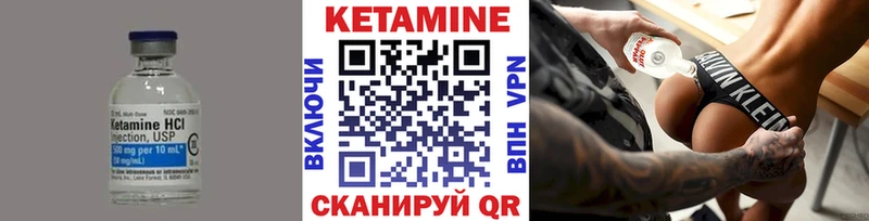 Кетамин VHQ  Верещагино 