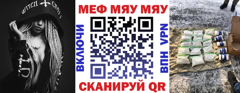 Мефедрон mephedrone  Верещагино 