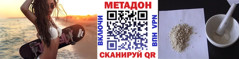 закладка  Верещагино  МЕТАДОН кристалл 