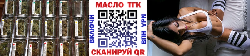 где купить наркоту  Верещагино  Дистиллят ТГК гашишное масло 